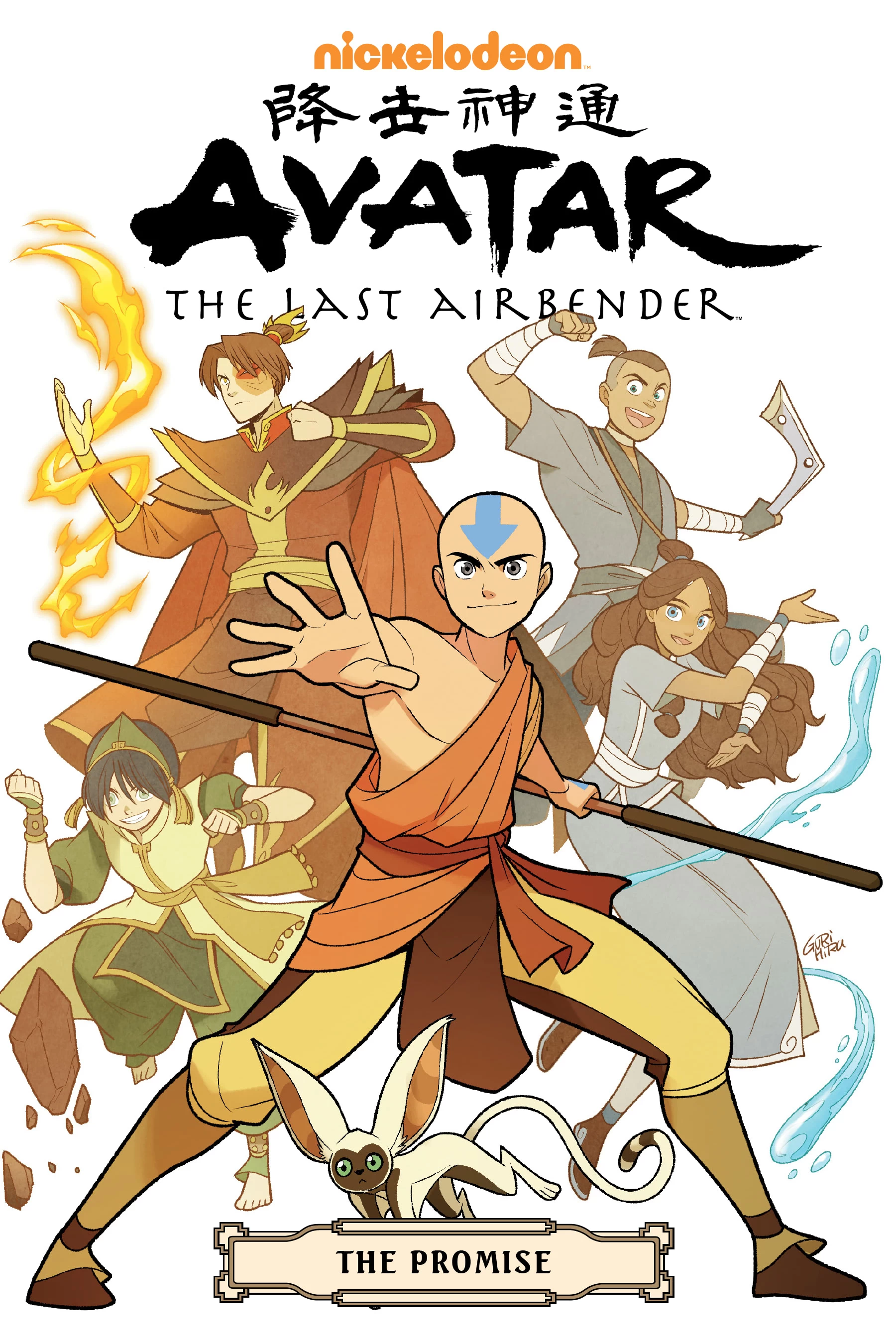 Avatar: The Last Airbender - The Promise Omnibus (2020) comic