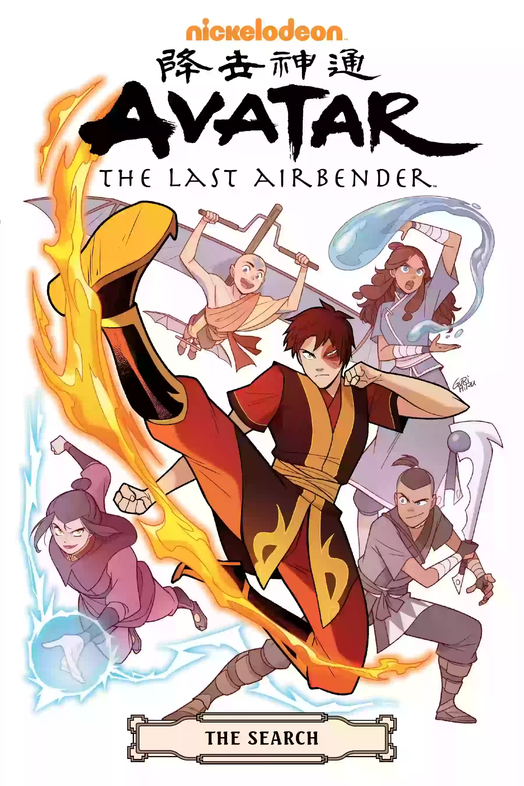 Avatar: The Last Airbender - The Search Omnibus (2020) comic